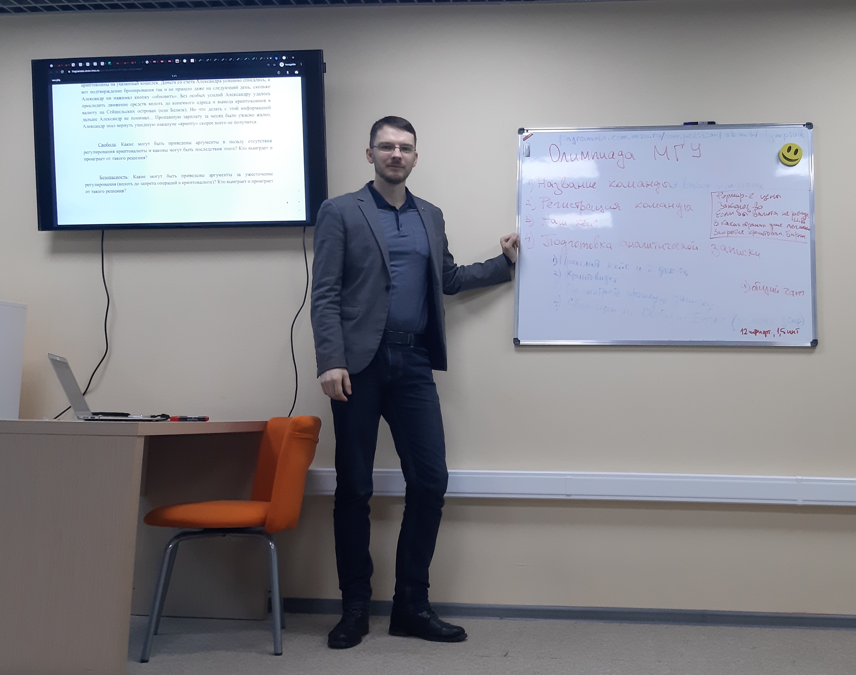 В Астраханском госуниверситете проводятся методические встречи по подготовке к Олимпиаде по финансовой грамотности