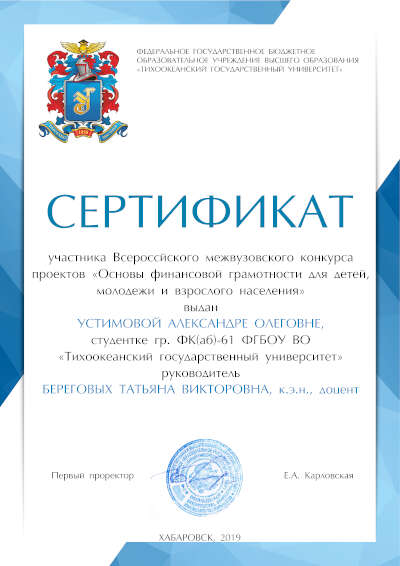 Приглашение к участию в межвузовском конкурсе студенческих проектов по финансовой грамотности