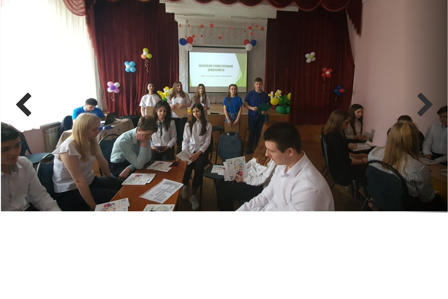 Отряд волонтеров финансовой грамотности филиала РТУ МИРЭА в г. Ставрополе в школе № 13