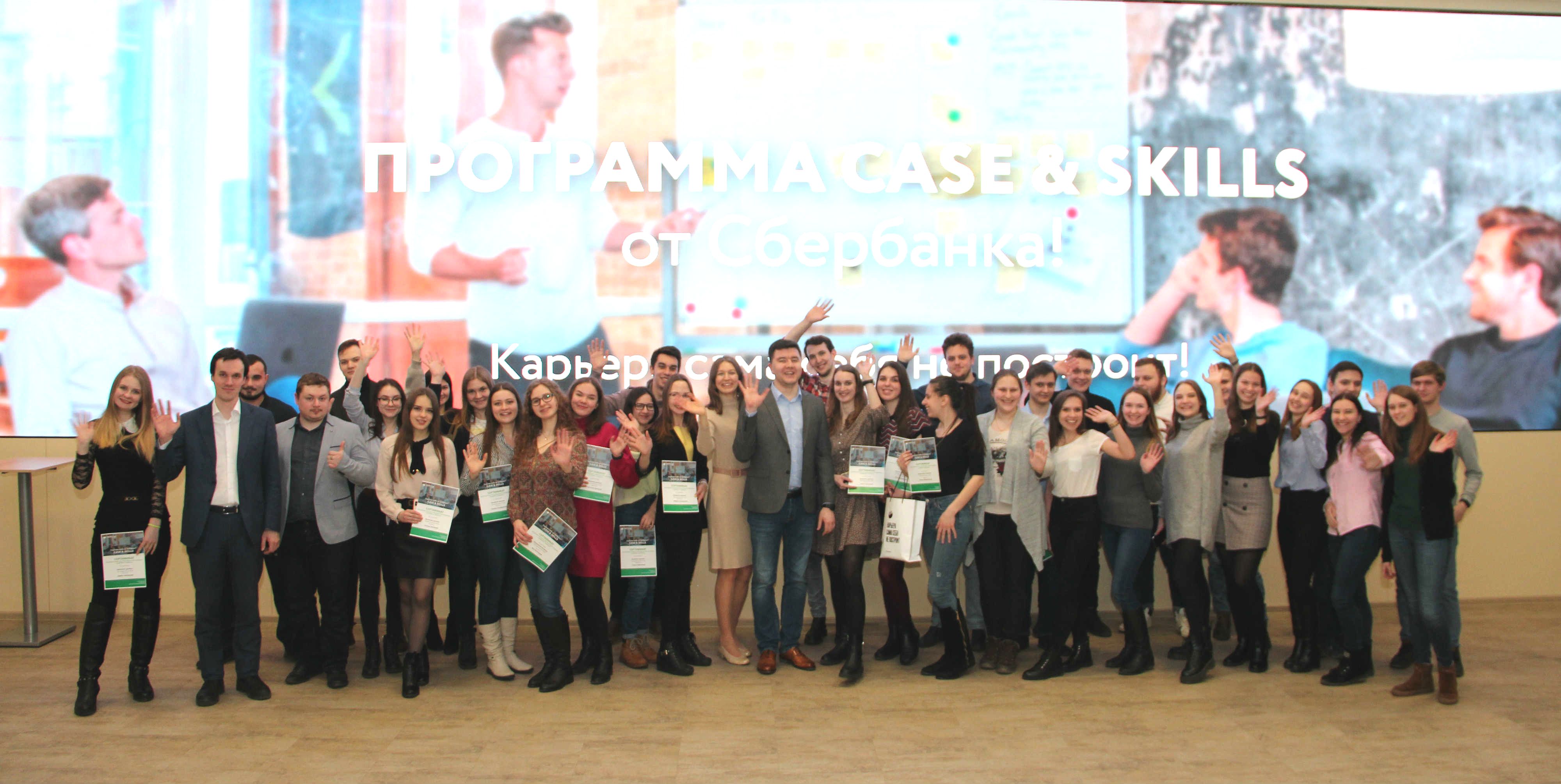 В Нижнем Новгороде состоялся первый выпуск обучающего проекта для студентов «Case&amp;Skills»