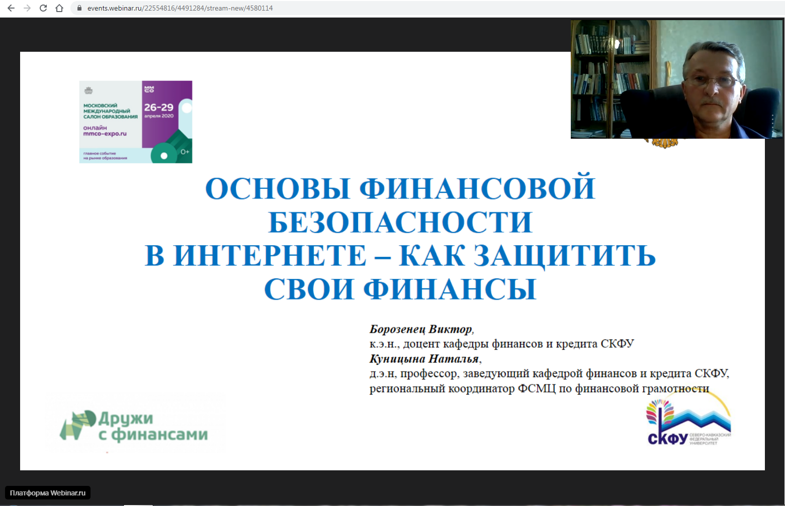 Основы финансовой безопасности в Интернете – как защитить свои финансы