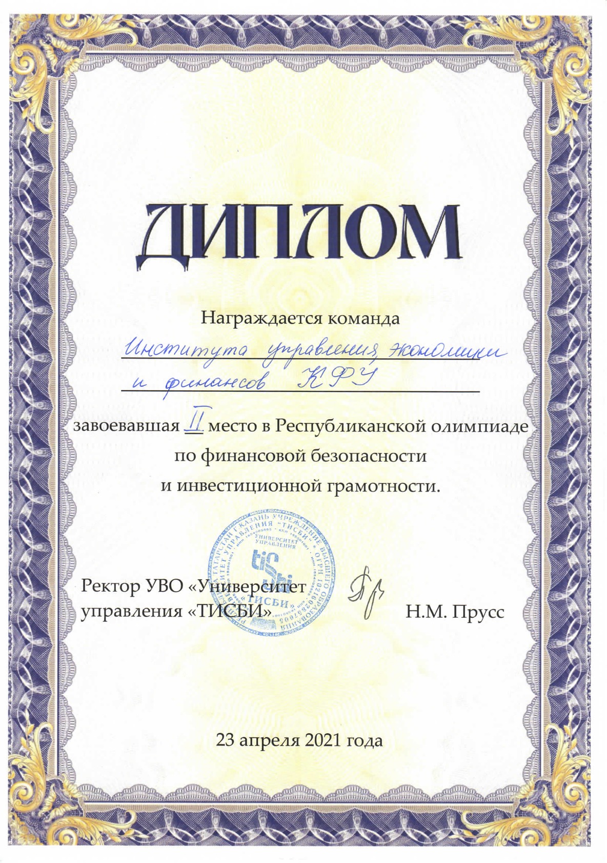 Сделать диплом онлайн бесплатно самому и распечатать