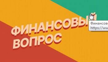 Авторская радио-передача "Финансовый вопрос" по вопросам финансовой грамотности вышла в эфир