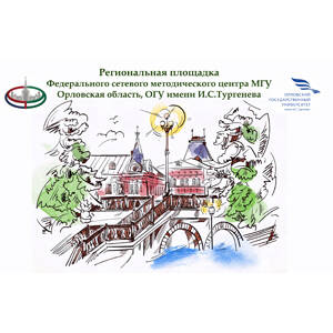 ОГУ имени И.С.Тургенева: Методический семинар «Факторы принятия инвестиционных решений»