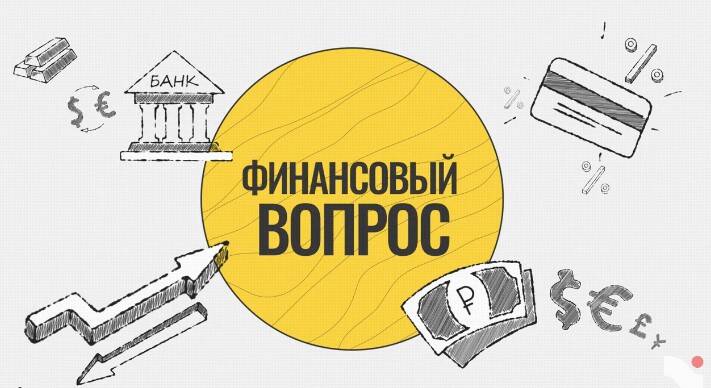 Первое студенческое радио. Авторская передача "Финансовый вопрос" Тема "Собственник: заплати имущественные налоги и спи спокойно"