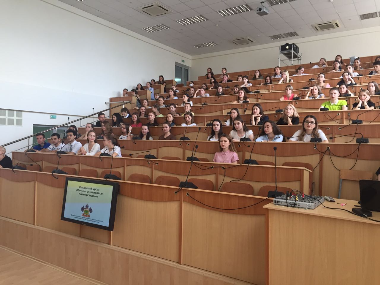 Открытая лекция "Личное финансовое планирование" прошла в КубГУ