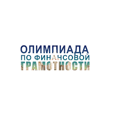 Методический семинар ФСМЦ ЭФ МГУ - Хабаровск - Подготовка к олимпиаде по финансовой грамотности ЭФ МГУ имени М.В. Ломоносова