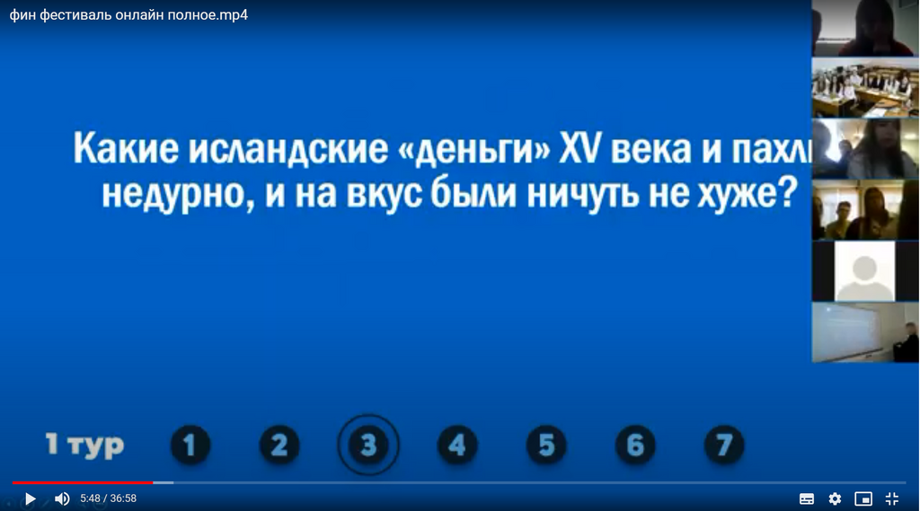 Вебинар "Формирование компетенций по финансовой грамотности : финансовый фестиваль".