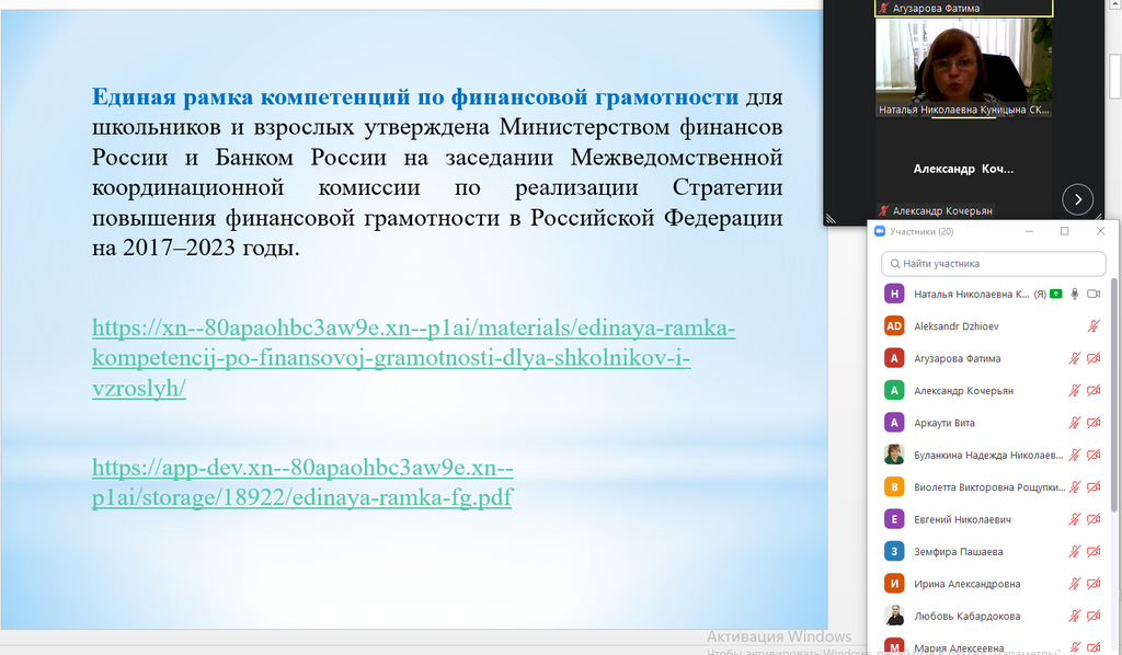 Методические подходы к преподаванию финансовой грамотности студентам вузов