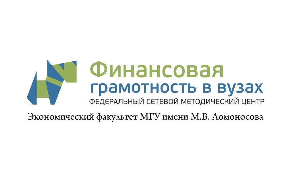 Методический вебинар ФСМЦ ЭФ МГУ в Тюменском государственном университете по теме  &quot;Актуальные темы для преподавания финансовой грамотности&quot;.
