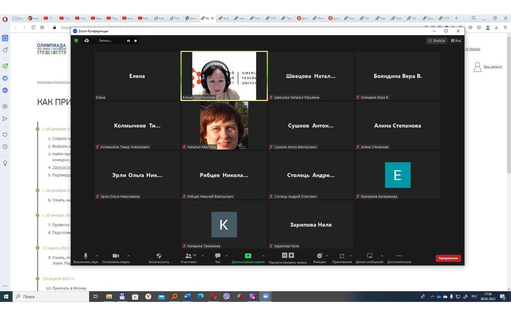 Методический семинар ФСМЦ ЭФ МГУ-Красноярский край: "Всероссийская олимпиада МГУ по финансовой грамотности среди студентов и курсы повышения квалификации ФСМЦ ЭФ МГУ"