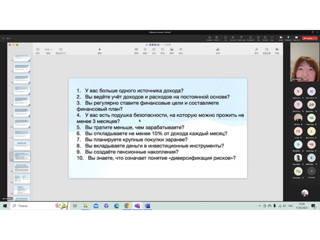 Урок финансовой грамотности для иностранных студентов:«Банковские услуги для иностранных студентов: вопросы и ответы»
