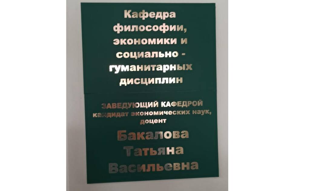 Методический семинар по проблемам повышения финансовой грамотности обучающихся Воронежского государственного педагогического университета