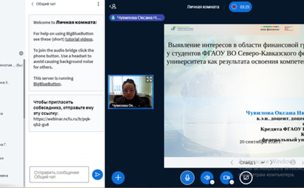 Методический вебинар ФСМЦ - СКФО "Выявление интересов в области финансовой грамотности у студентов вуза"