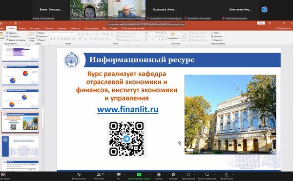 Межуниверситетский методический вебинар ФСМЦ – ЦФГ СПбГУ «Формирование у обучающихся универсальной компетенции «Экономическая культура, в том числе финансовая грамотность» (УК-10)»