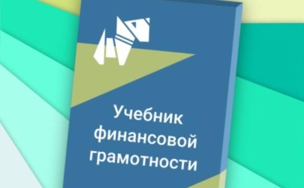 Методический вебинар ФСМЦ ЭФ МГУ им. М. В. Ломоносова -площадка Тюмень, тема: Финансовые услуги и этика