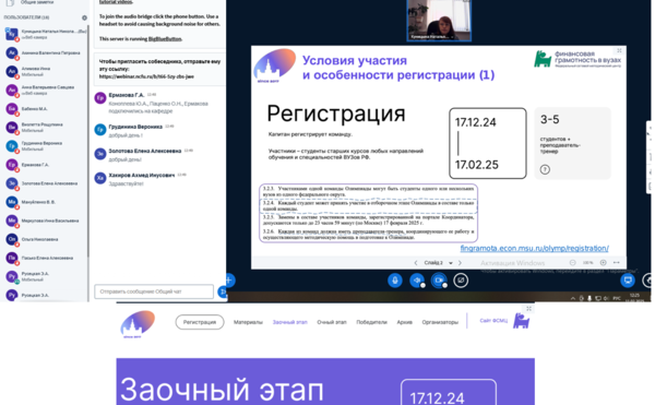 ПРЕЗЕНТАЦИЯ ВСЕРОССИЙСКОЙ ОЛИМПИАДЫ ПО ФИНАНСОВОЙ ГРАМОТНОСТИ – 2025 В СТАВРОПОЛЬСКОМ КРАЕ