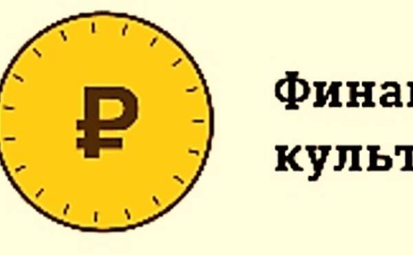 Методический вебинар ФСМЦ -площадка Тюмень, тема: Критерии оценки финансовой культуры