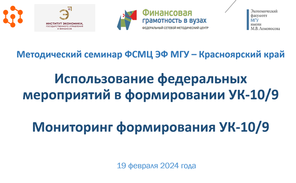 26.05.2025 Отработка игровых форматов формирования компетенции в области экономической культуры, в т.ч. финансовой грамотности