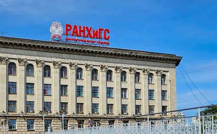 Хабаровск. Экспертный круглый стол «Повышение финансовой грамотности населения: тренды, перспективы, региональные практики»