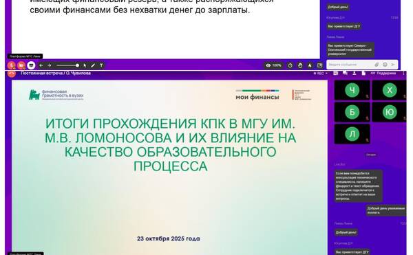 МЕТОДИЧЕСКИЙ ВЕБИНАР ФСМЦ – СКФО «ИТОГИ ПРОХОЖДЕНИЯ КПК В МГУ ИМ. М.В. ЛОМОНОСОВА И ИХ ВЛИЯНИЕ НА КАЧЕСТВО ОБРАЗОВАТЕЛЬНОГО ПРОЦЕССА»
