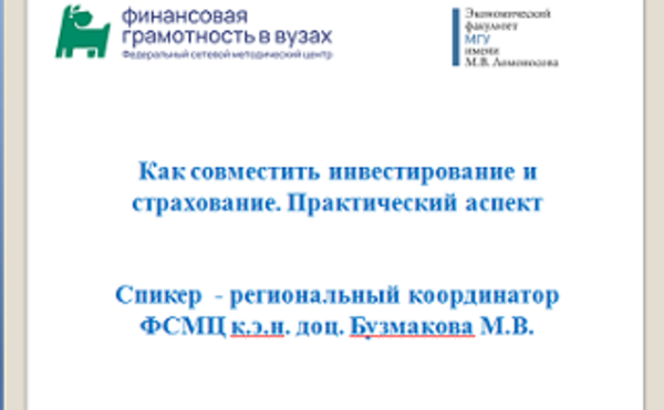 Методический вебинар ФСМЦ ЭФ МГУ - Нижегородская область