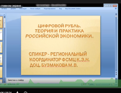 Методический вебинар ФСМЦ ЭФ МГУ - Нижегородская область