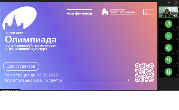 Презентация олимпиады по ФГ ЭФ МГУ