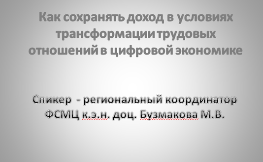 Методический семинар ФСМЦ ЭФ МГУ - Нижегородская область