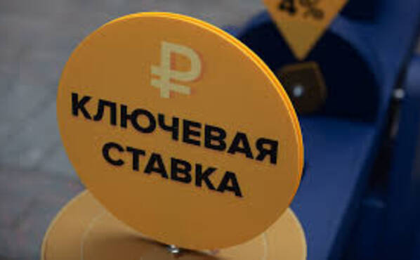 2 июня состоится методический вебинар по формированию ключевой ставки  и ее влияние на экономические показатели