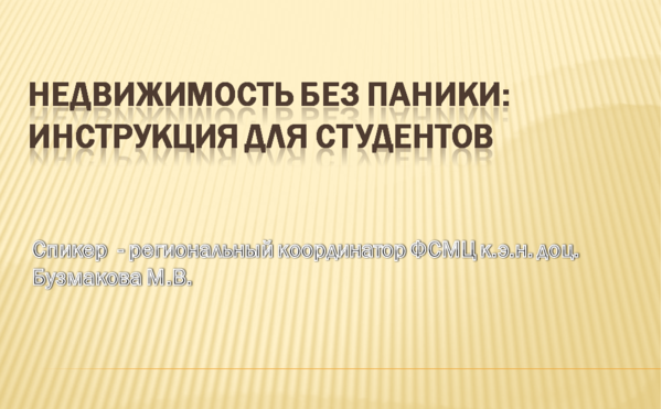МЕТОДИЧЕСКИЙ ВЕБИНАР ФСМЦ ЭФ МГУ - НИЖЕГОРОДСКАЯ ОБЛАСТЬ