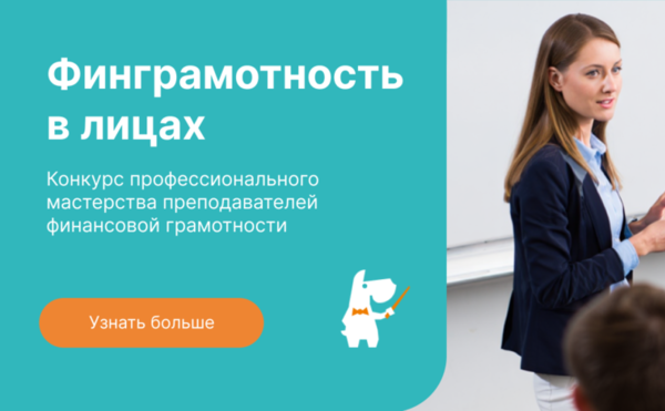 Методический семинар ФСМЦ -площадка Тюмень, тема: участие преподавателей и студентов в конкурсах финансовой грамотности