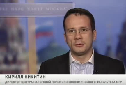 ОТР и директор центра налоговой политики ЭФ Кирилл Никитин о том, что делать в случае несогласия с суммой налога