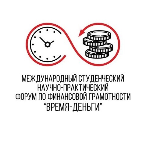 Эксперты ФСМЦ приняли участие в Международном студенческом научно-практическом форуме по финансовой грамотности «Время—деньги» в Волгограде