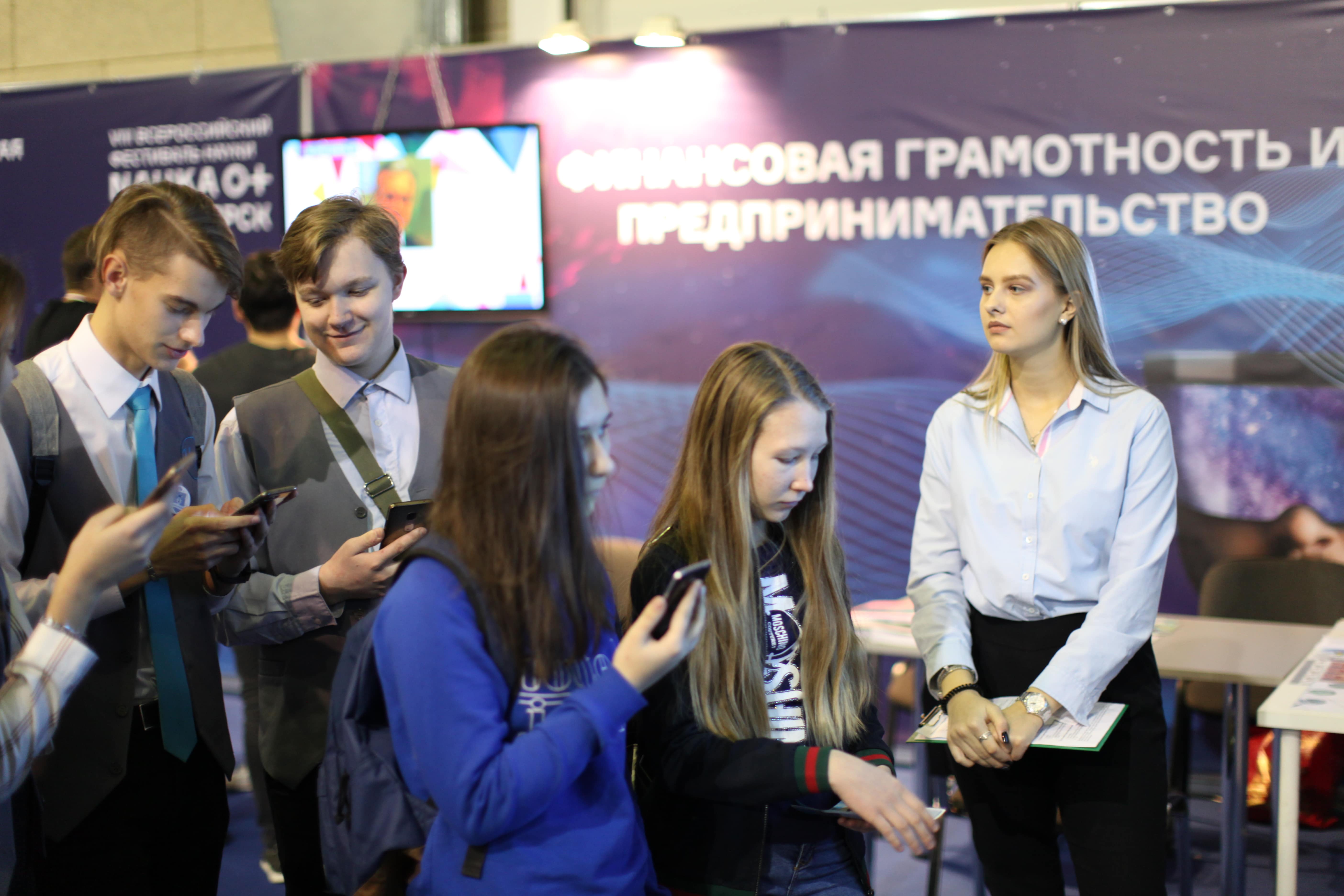 Студенты СФУ провели интерактивную площадку по финансовой грамотности в цифровой экономике на фестивале "Наука 0+" в Красноярске