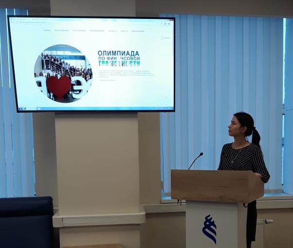 Презентация Всероссийской студенческой олимпиады по финансовой грамотности в вузах Приморского края