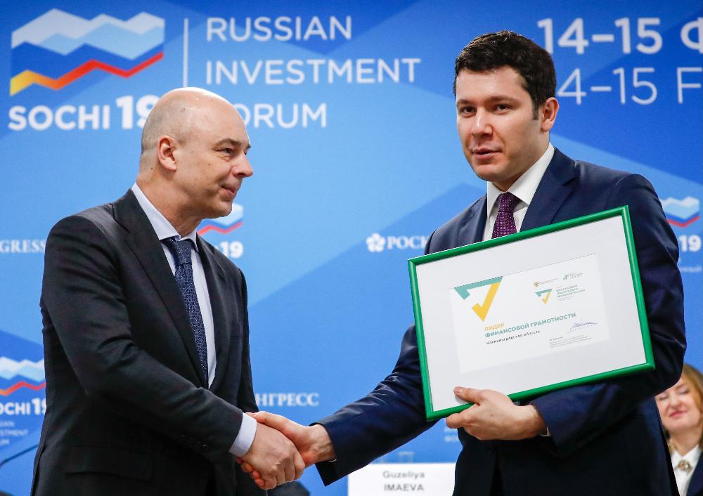 Калининградская область стала лидером первого в России рейтинга по финансовой грамотности регионов