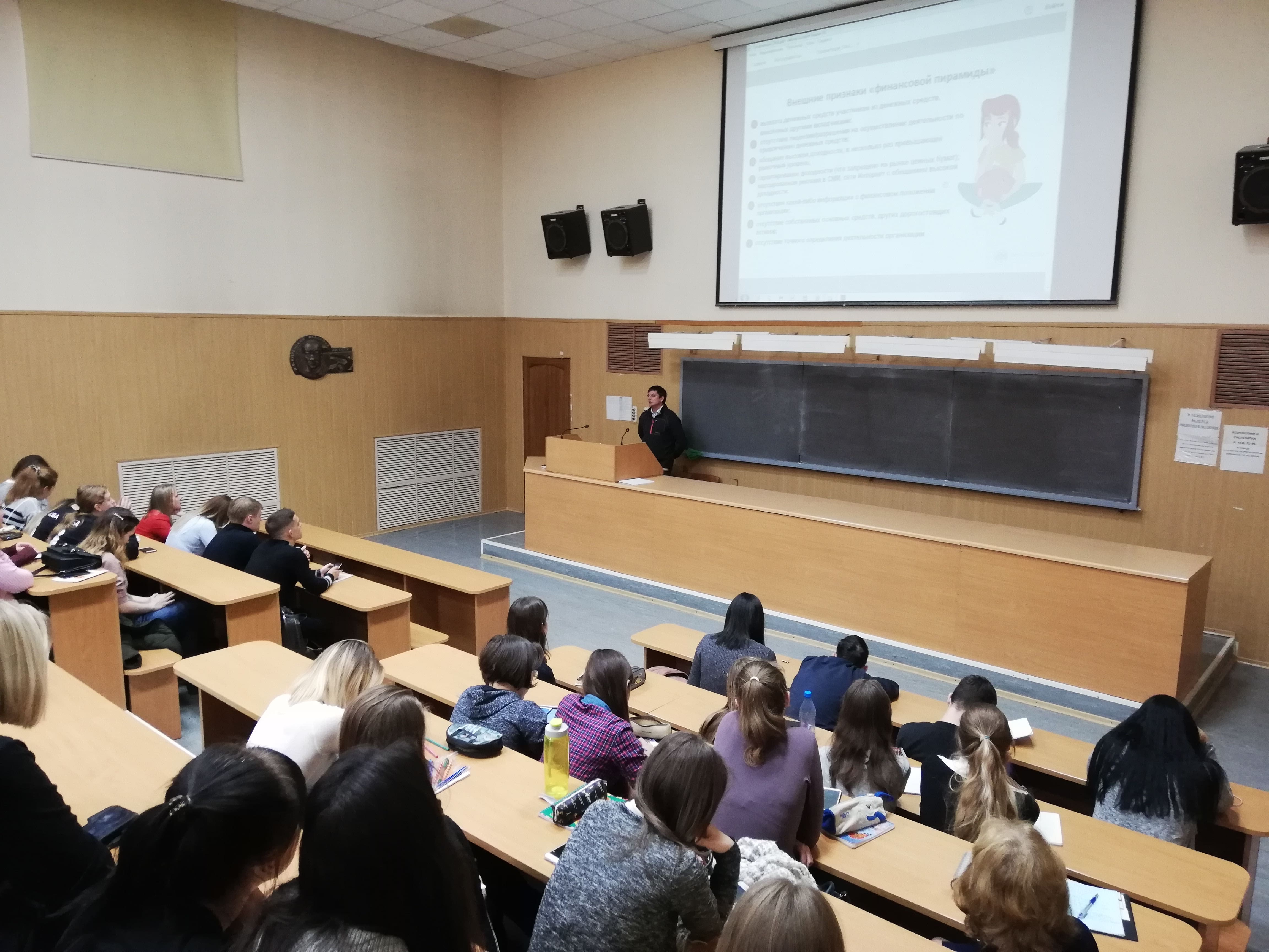 Студенты неэкономических направлений Сибирского федерального университета учатся, как защититься от финансовых мошенников
