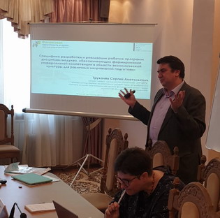 Преподаватели Тюменской области успешно прошли очную аттестацию по программе повышения квалификации «Разработка и реализация рабочих программ дисциплин (модулей) по финансовой грамотности для студентов»