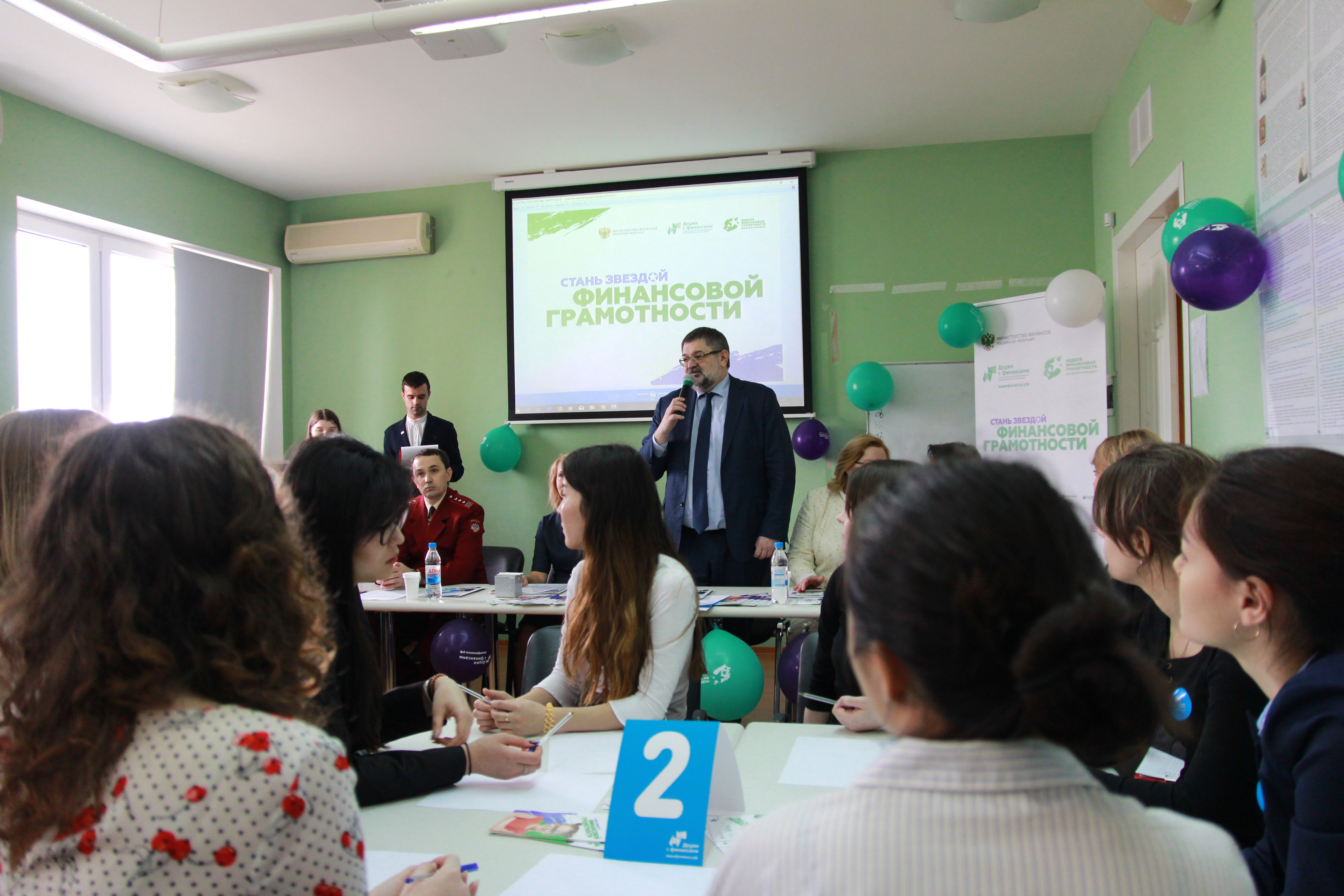 Торжественное открытие V Всероссийской недели финансовой грамотности для детей и молодежи в Волгоградском государственном университете