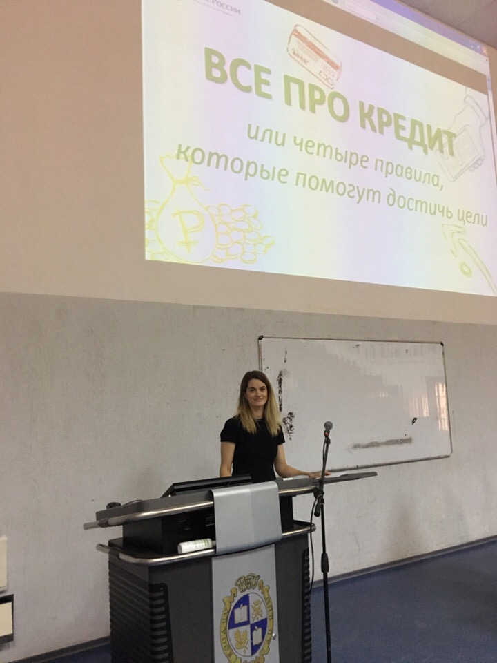 Специалисты Банка России провели уроки по финансовой грамотности для студентов Волгоградского государственного университета