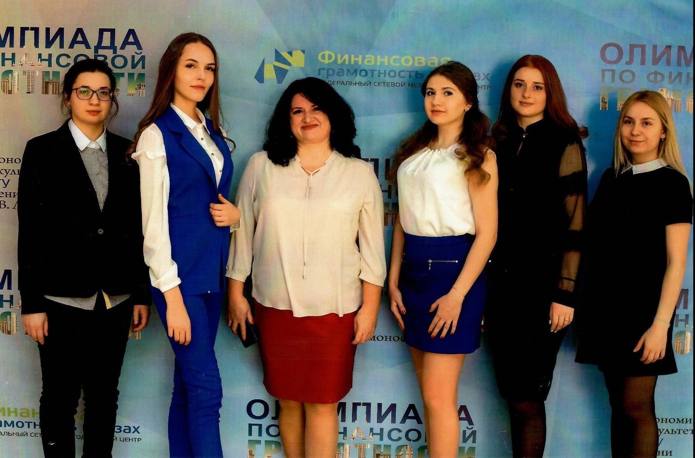 Команда СКФУ на Всероссийской олимпиаде по финансовой грамотности