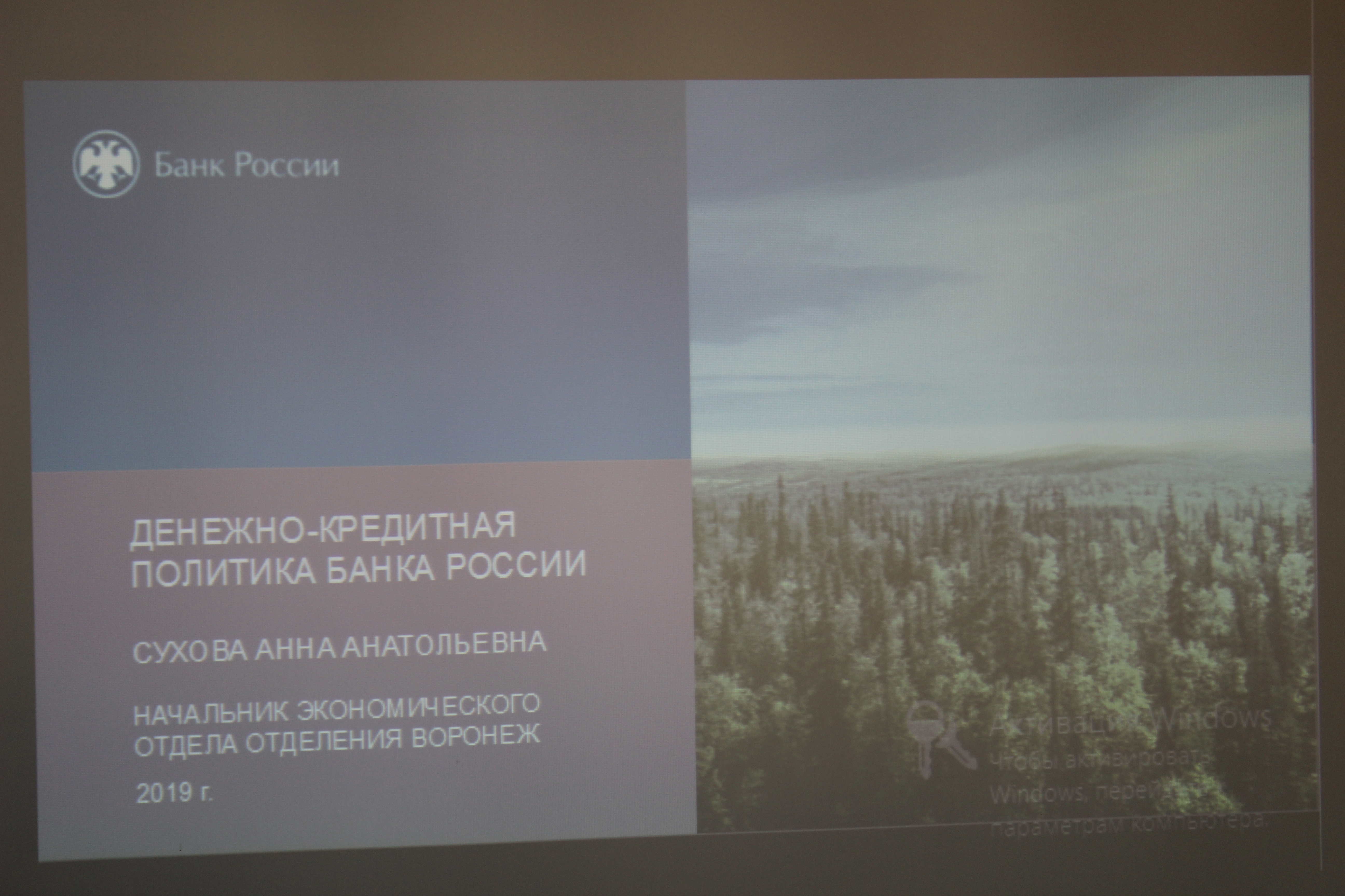 Лекция представителей Центрального банка на тему «Денежно-кредитная политика»