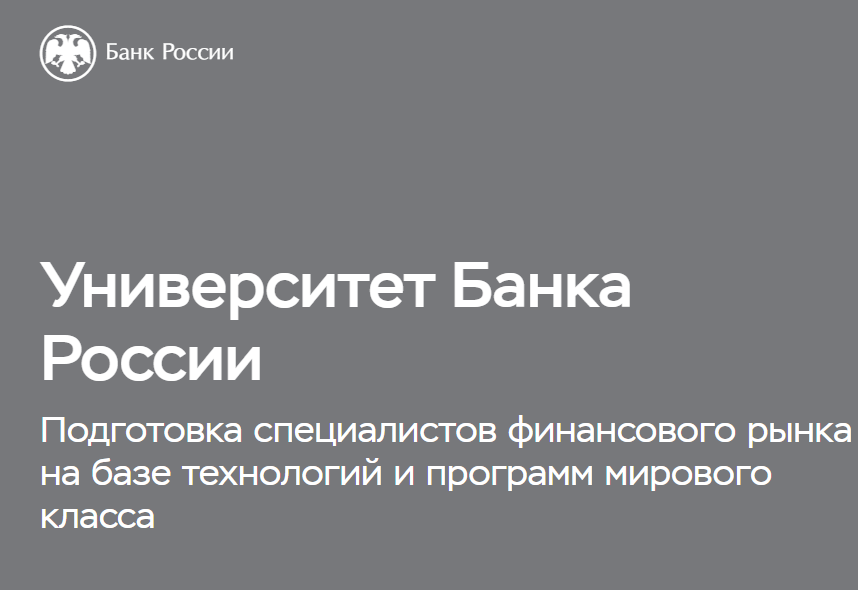 Студенты ТОГУ получили дипломы волонтеров финансового просвещения